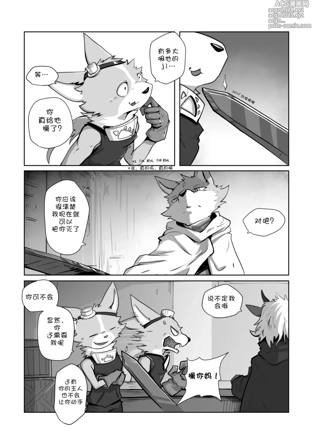 Page 19 of doujinshi 【nurinaki】WhereYouBelongTo