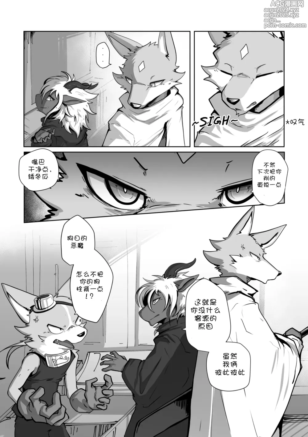 Page 20 of doujinshi 【nurinaki】WhereYouBelongTo