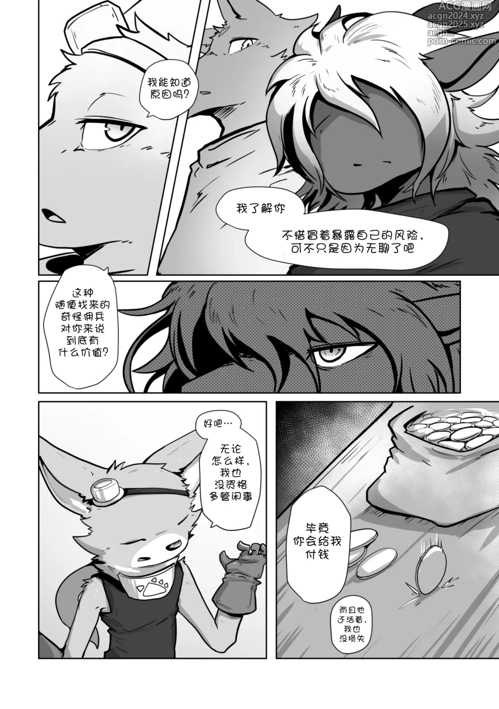 Page 22 of doujinshi 【nurinaki】WhereYouBelongTo