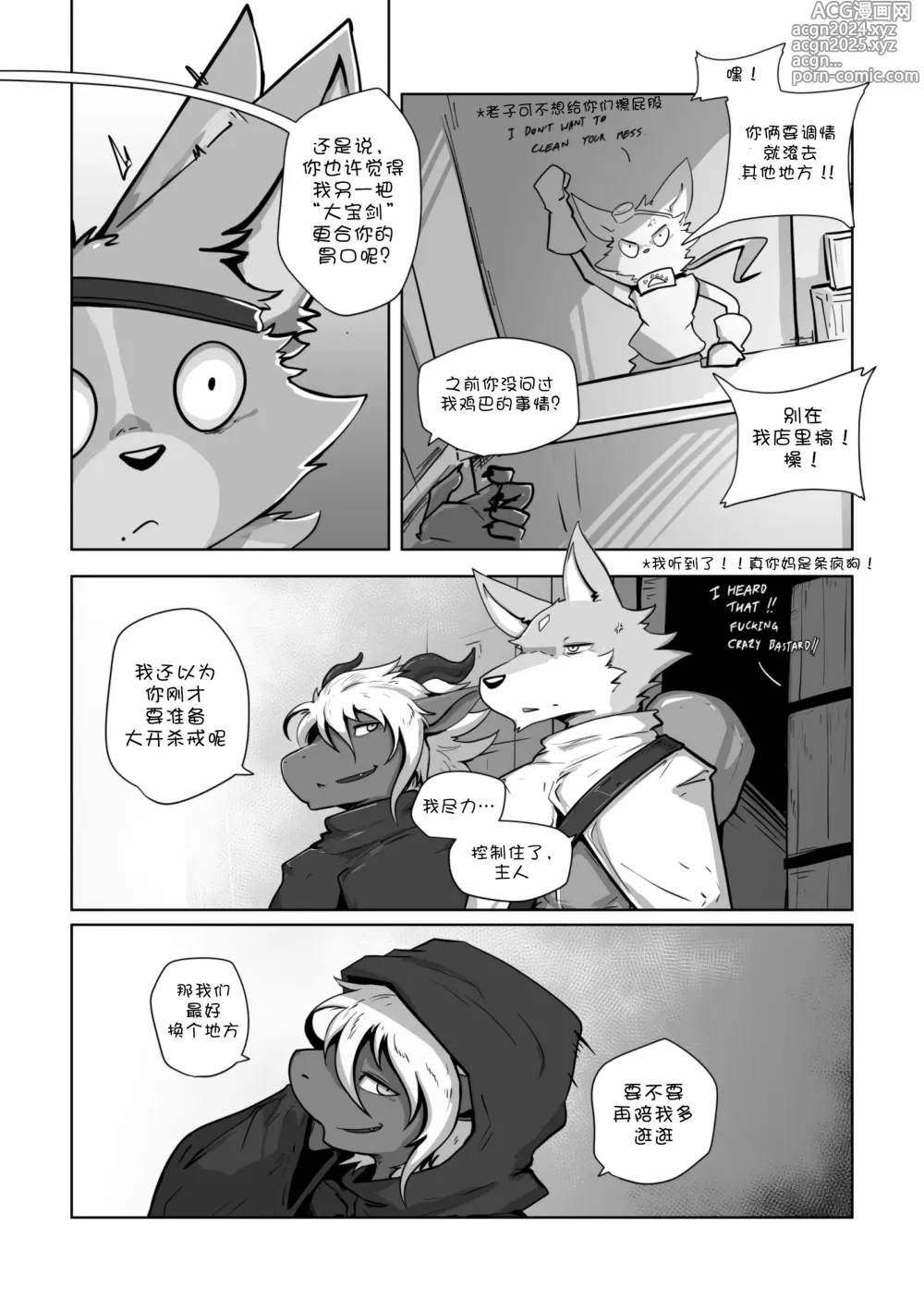 Page 25 of doujinshi 【nurinaki】WhereYouBelongTo