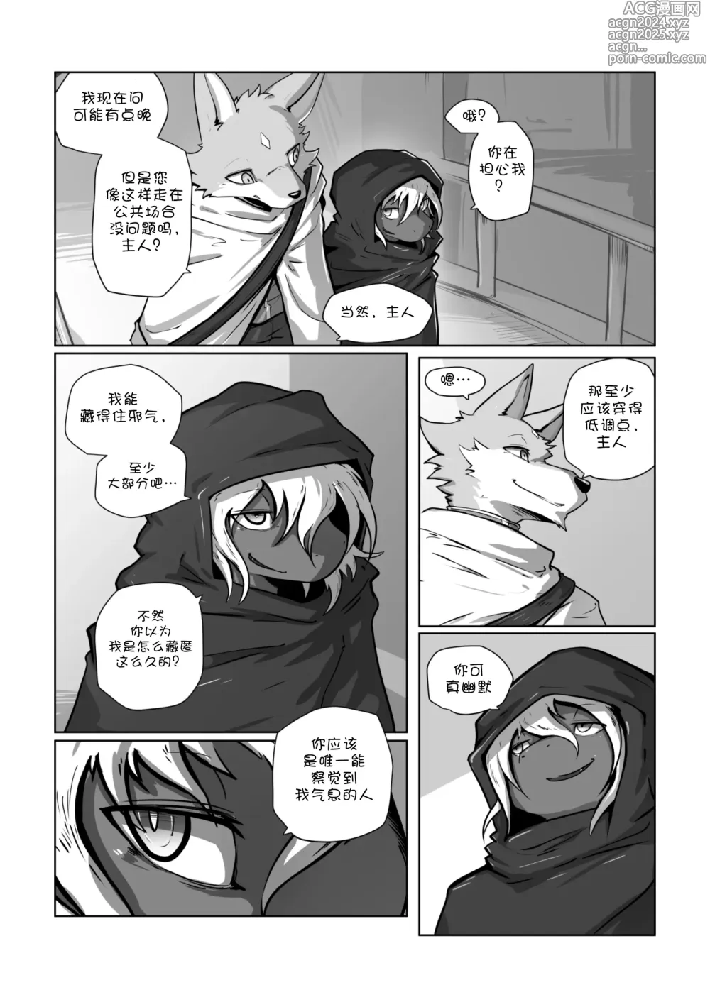 Page 26 of doujinshi 【nurinaki】WhereYouBelongTo