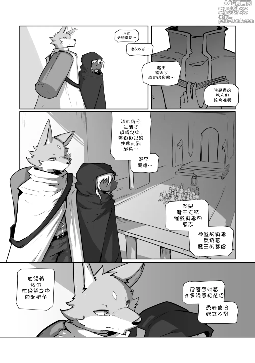 Page 27 of doujinshi 【nurinaki】WhereYouBelongTo