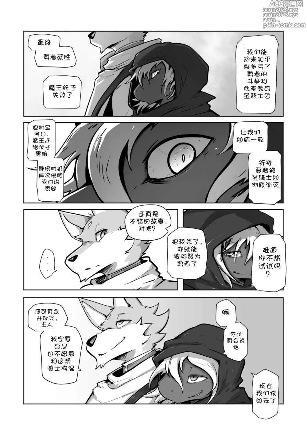 Page 28 of doujinshi 【nurinaki】WhereYouBelongTo