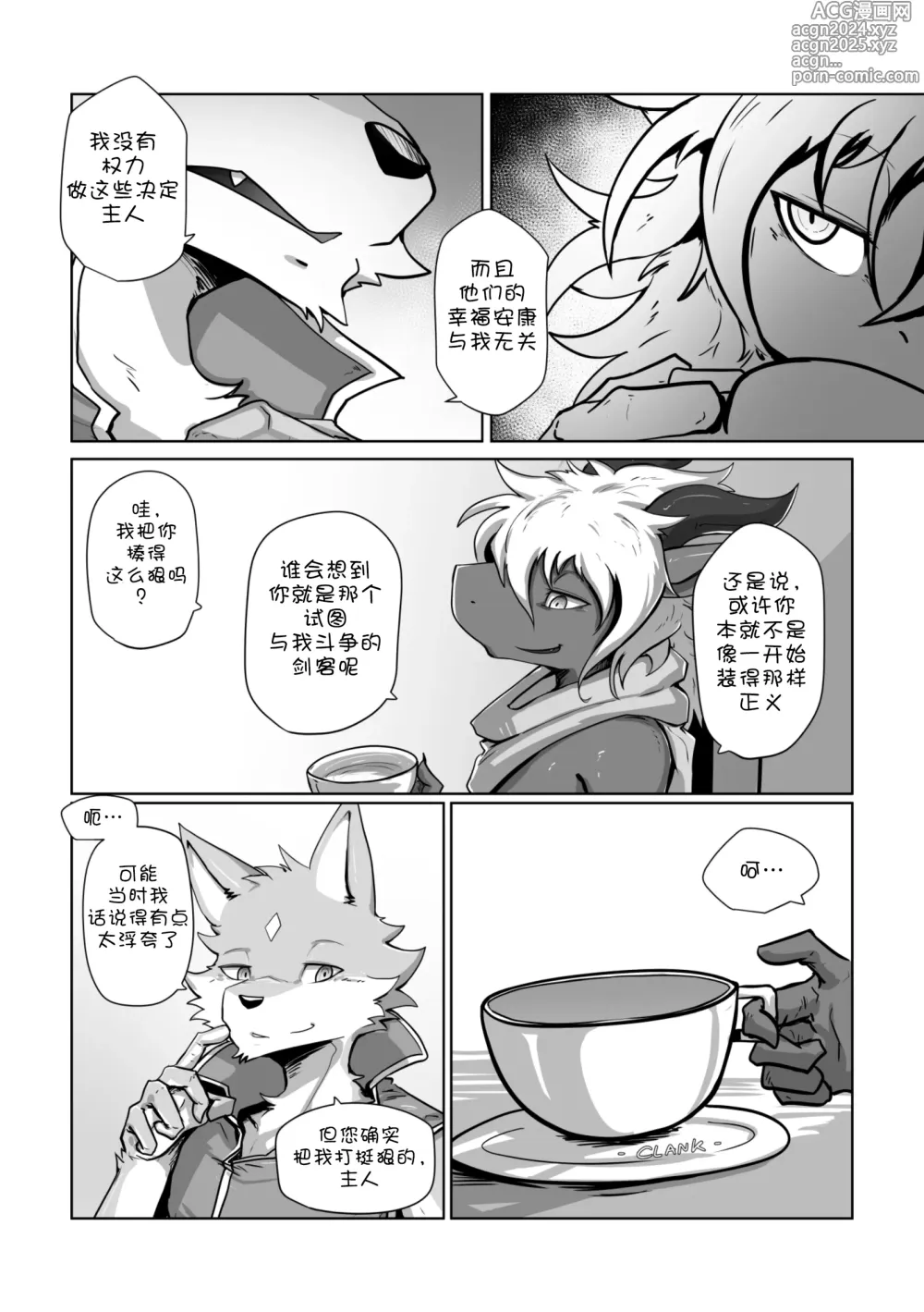 Page 31 of doujinshi 【nurinaki】WhereYouBelongTo