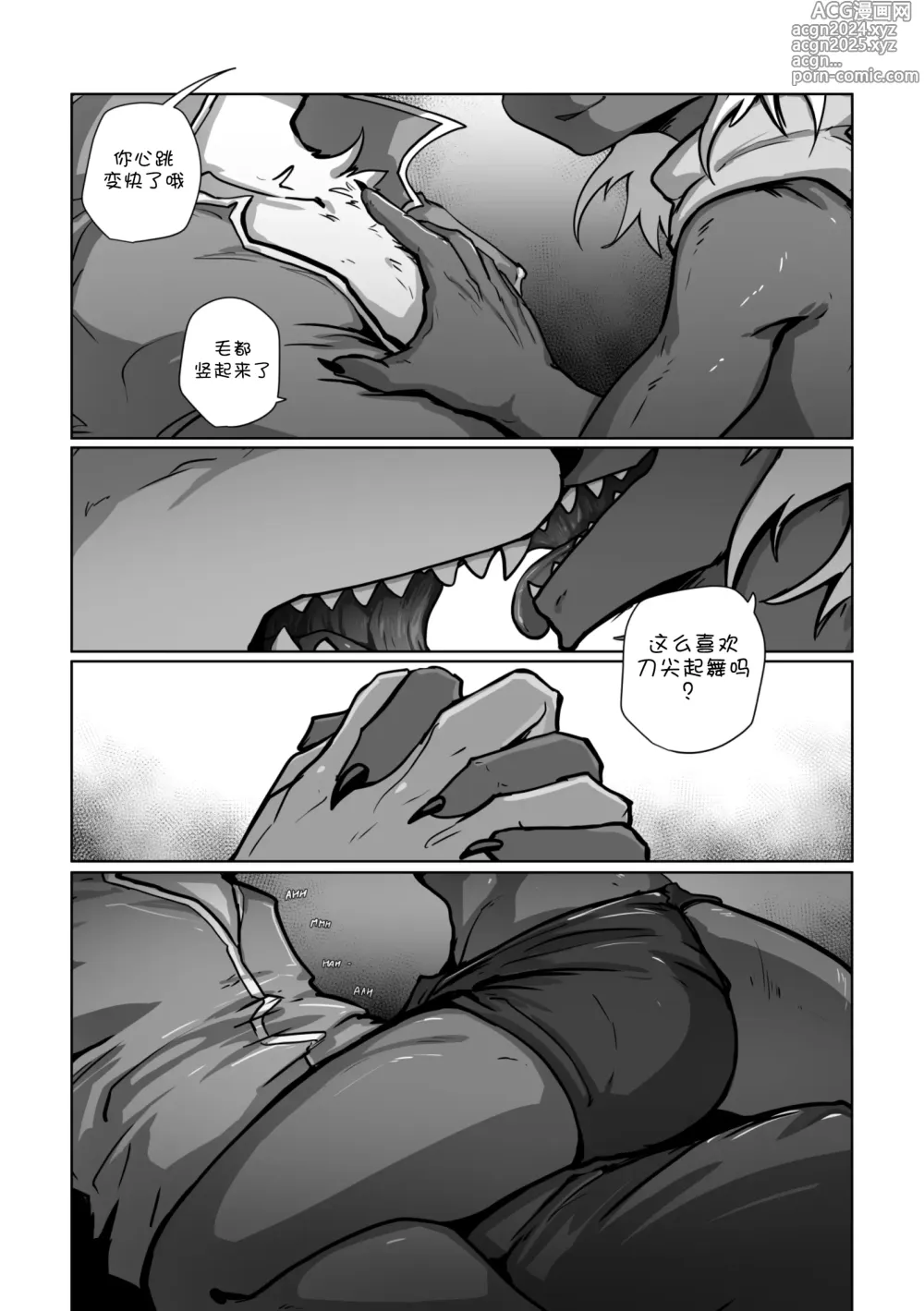 Page 33 of doujinshi 【nurinaki】WhereYouBelongTo