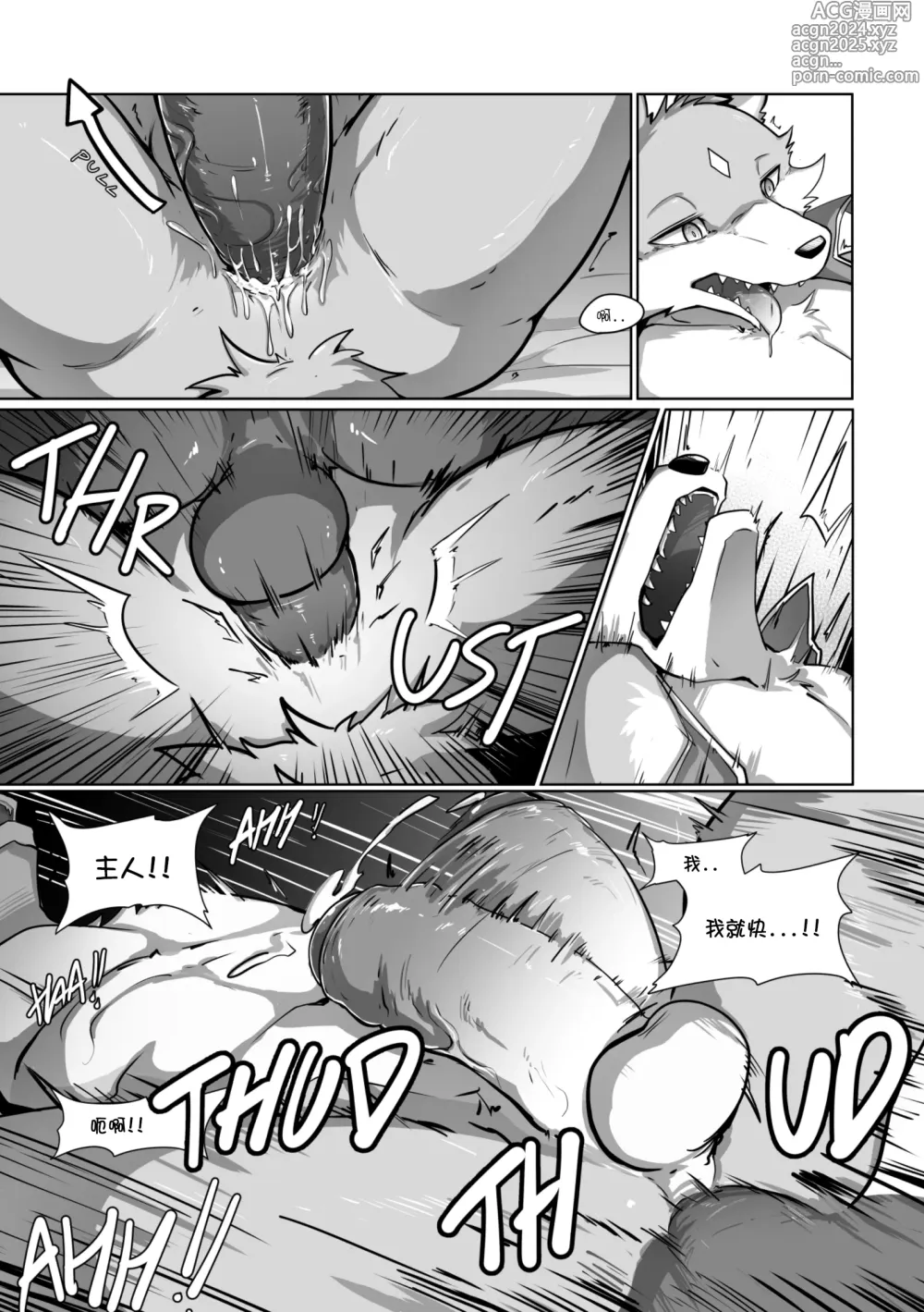 Page 43 of doujinshi 【nurinaki】WhereYouBelongTo