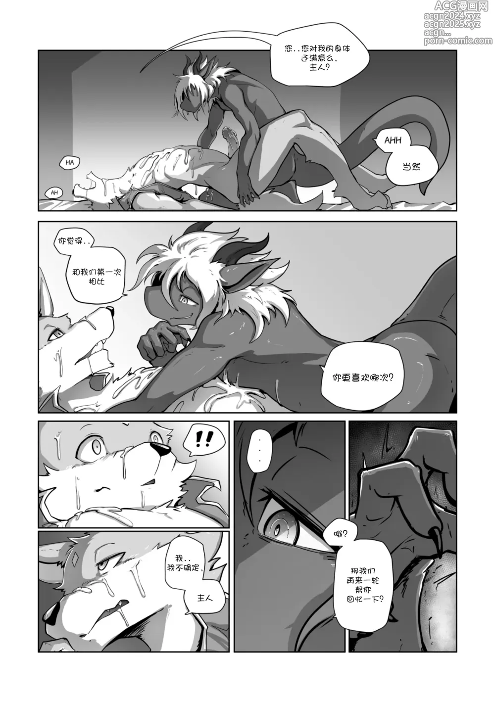 Page 45 of doujinshi 【nurinaki】WhereYouBelongTo