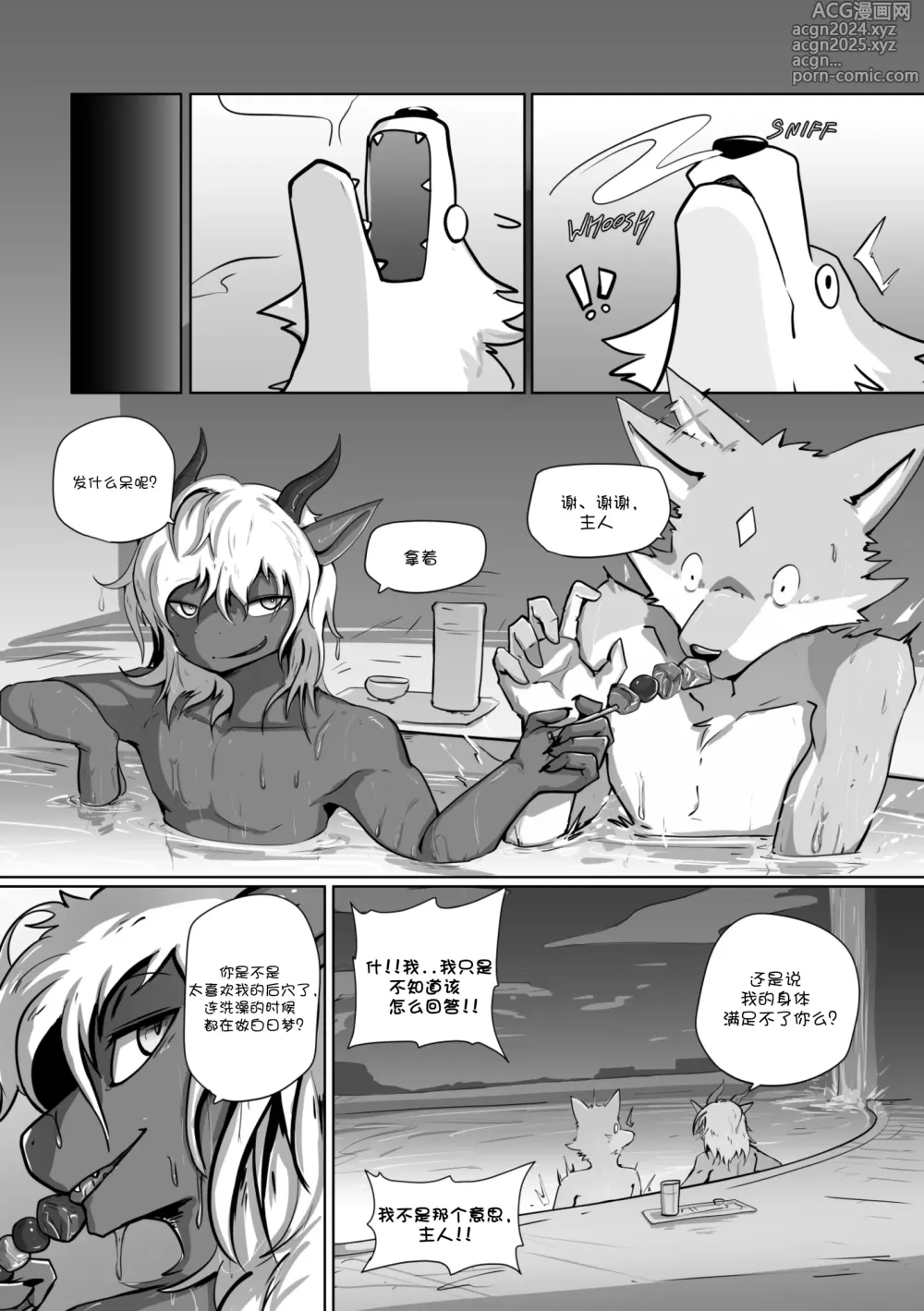 Page 58 of doujinshi 【nurinaki】WhereYouBelongTo