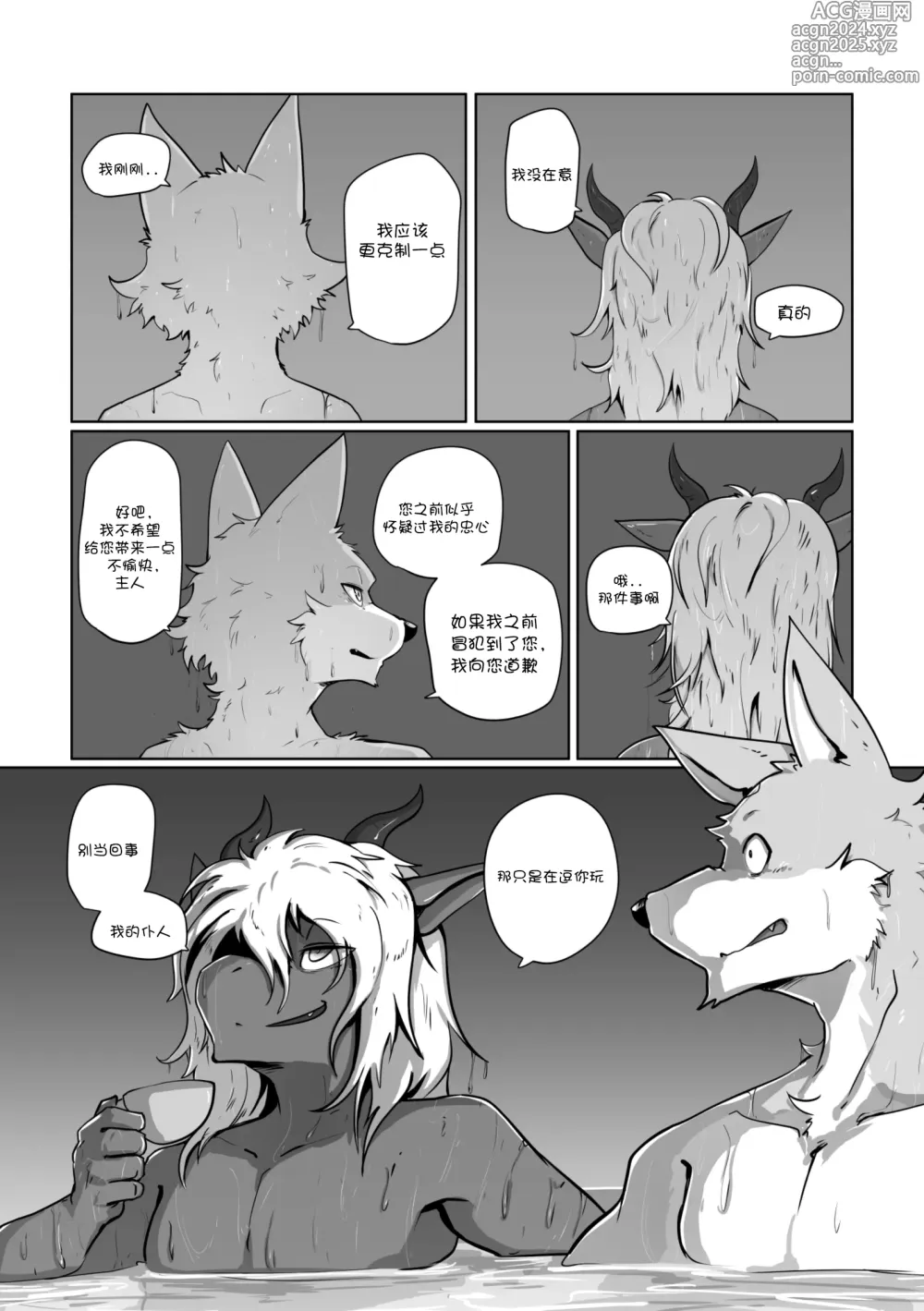 Page 59 of doujinshi 【nurinaki】WhereYouBelongTo