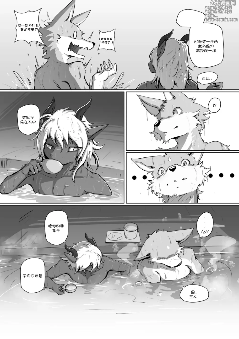 Page 60 of doujinshi 【nurinaki】WhereYouBelongTo