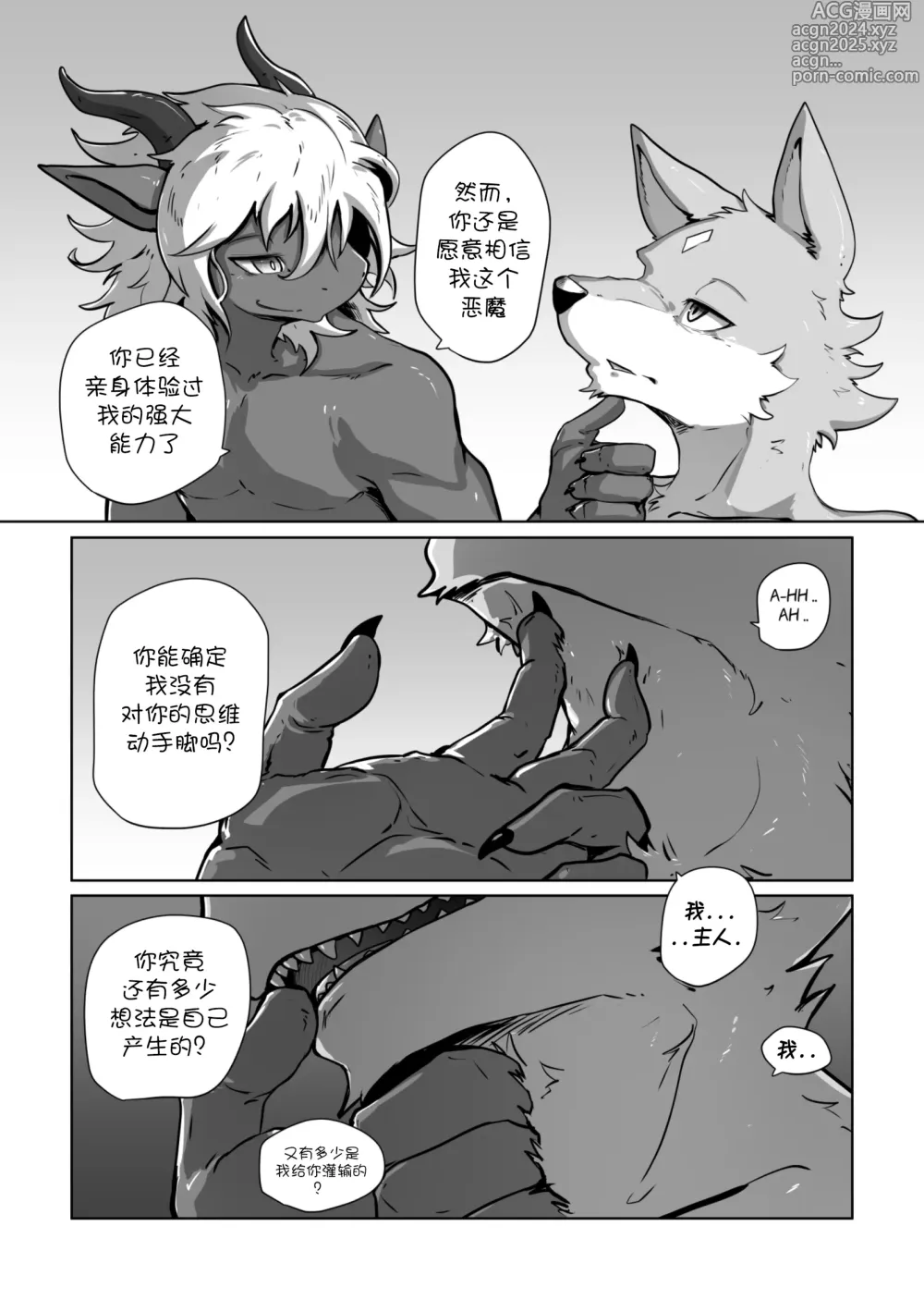 Page 64 of doujinshi 【nurinaki】WhereYouBelongTo