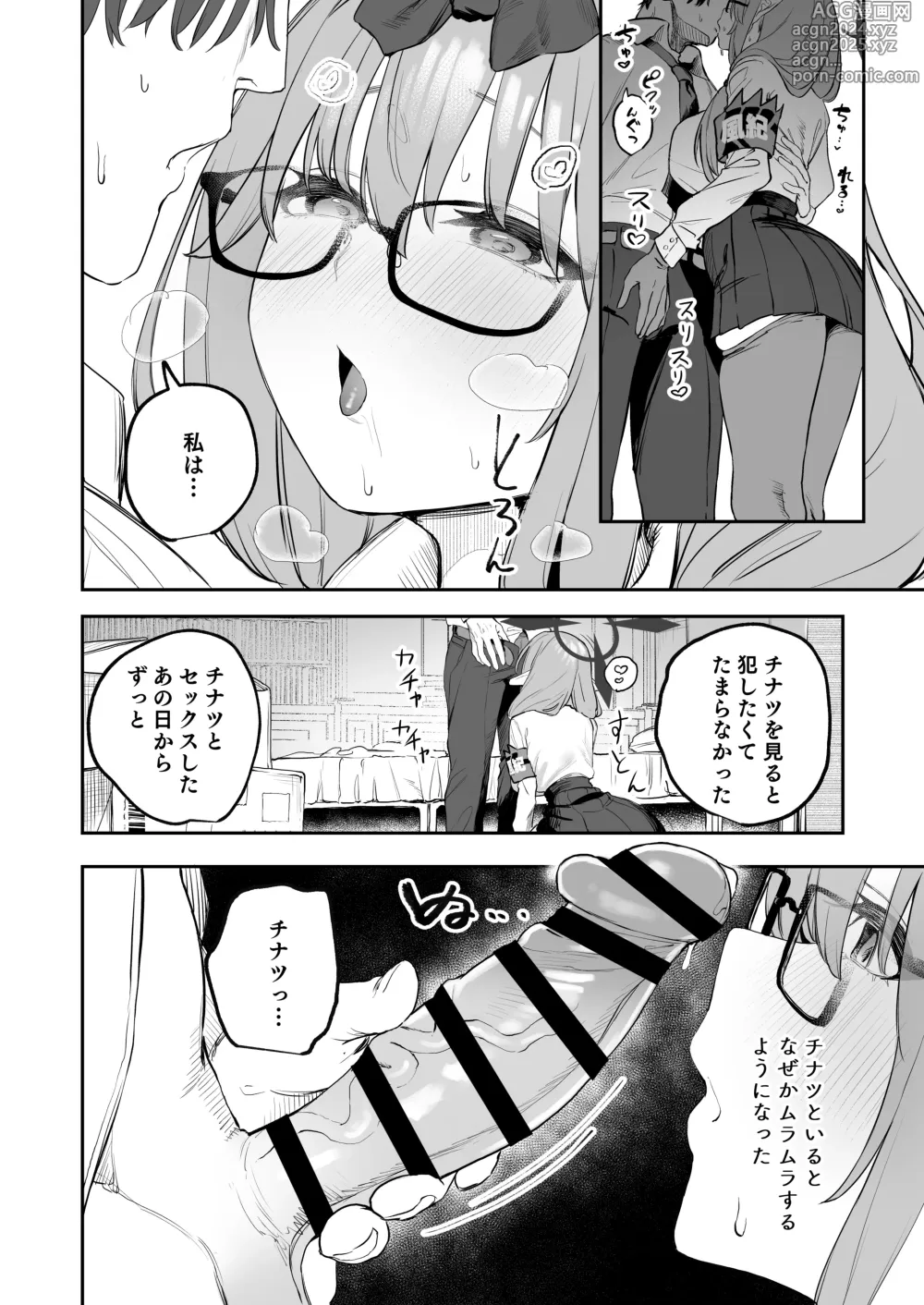 Page 10 of doujinshi Ore no Seito wa Succubus Kamo Shirenai