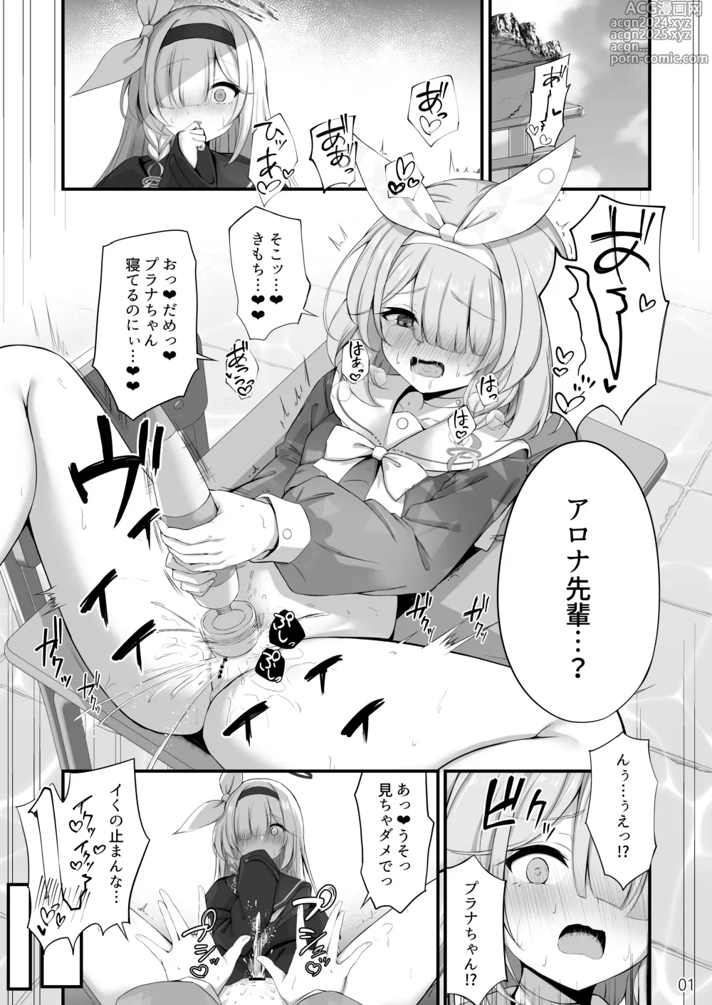 Page 2 of doujinshi Goudou Hitori Ecchi no Ojikan Desu!