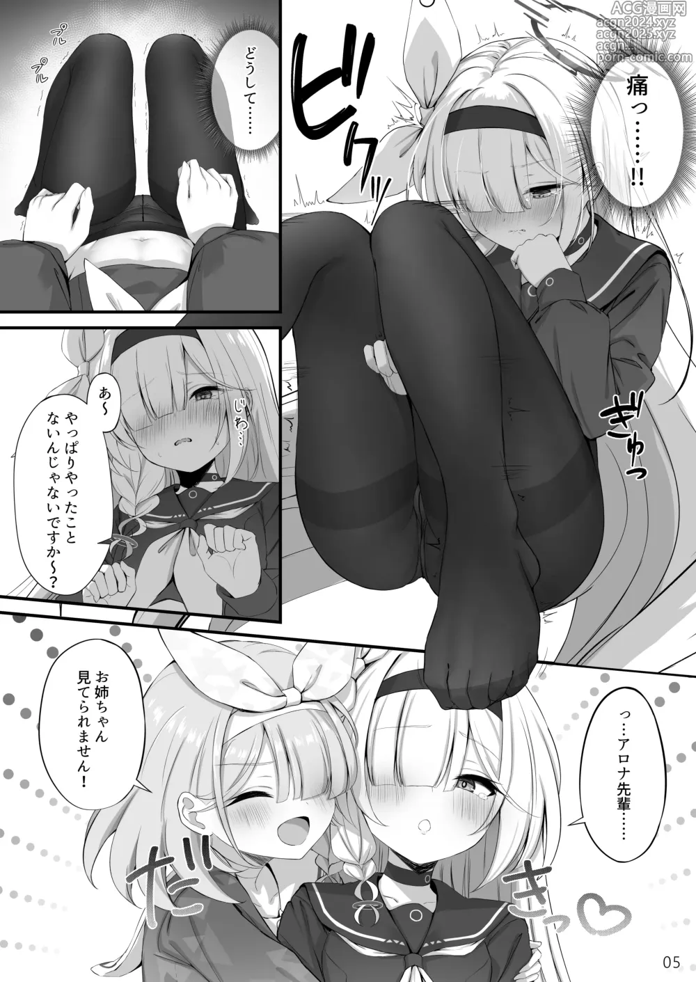 Page 6 of doujinshi Goudou Hitori Ecchi no Ojikan Desu!