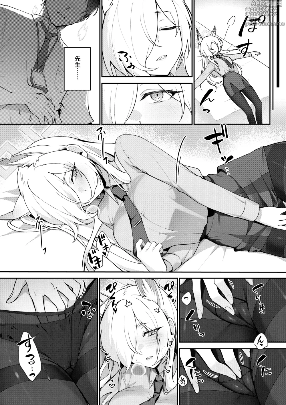 Page 15 of doujinshi Kanna to Himitsu Kyouyuu