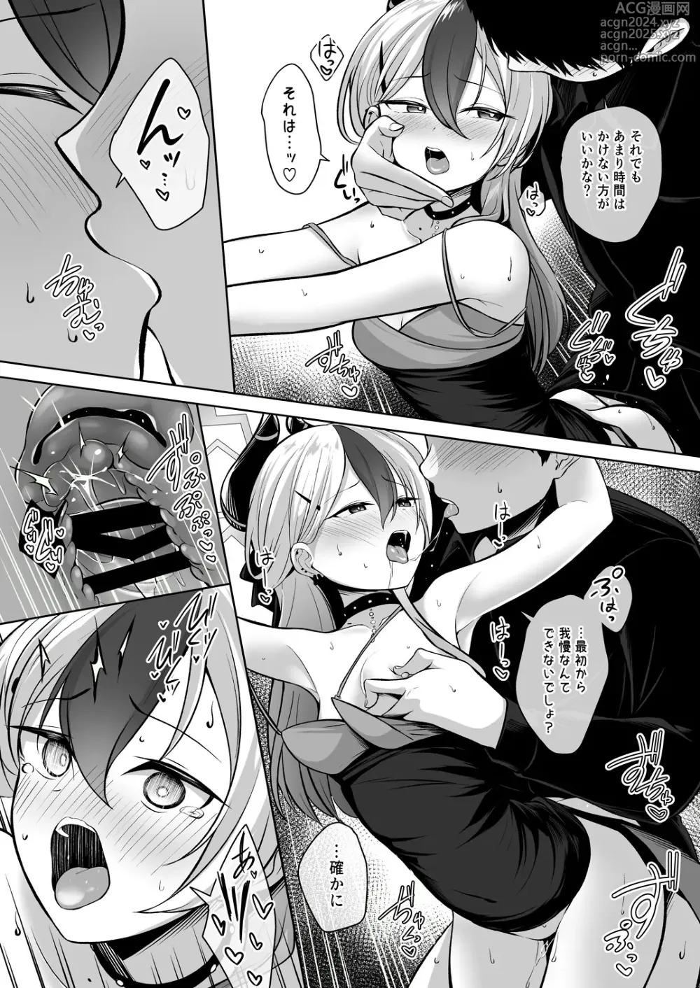 Page 13 of doujinshi Kayoko ga Dress o Kita no nara