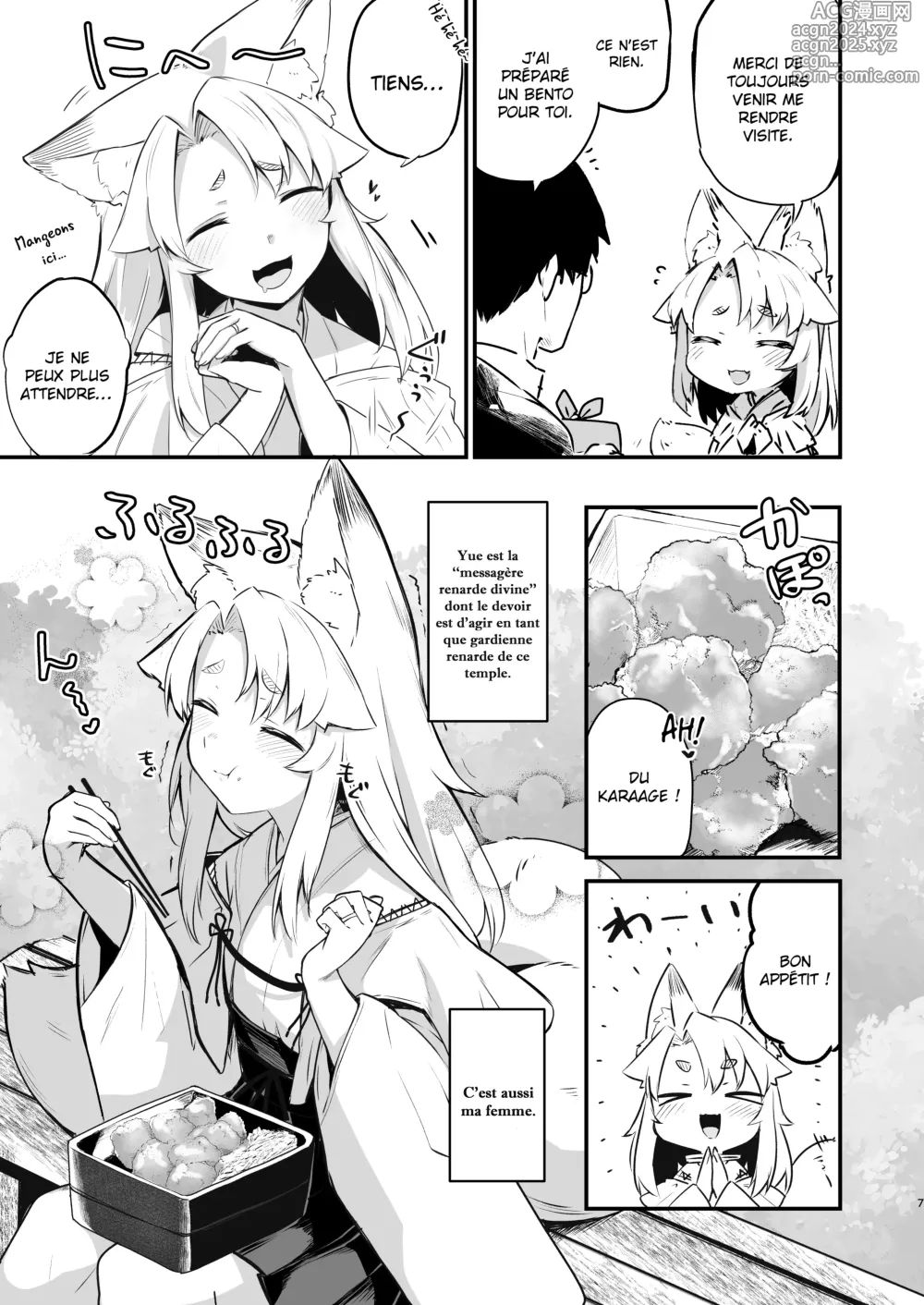 Page 6 of doujinshi Yue la gardienne renarde