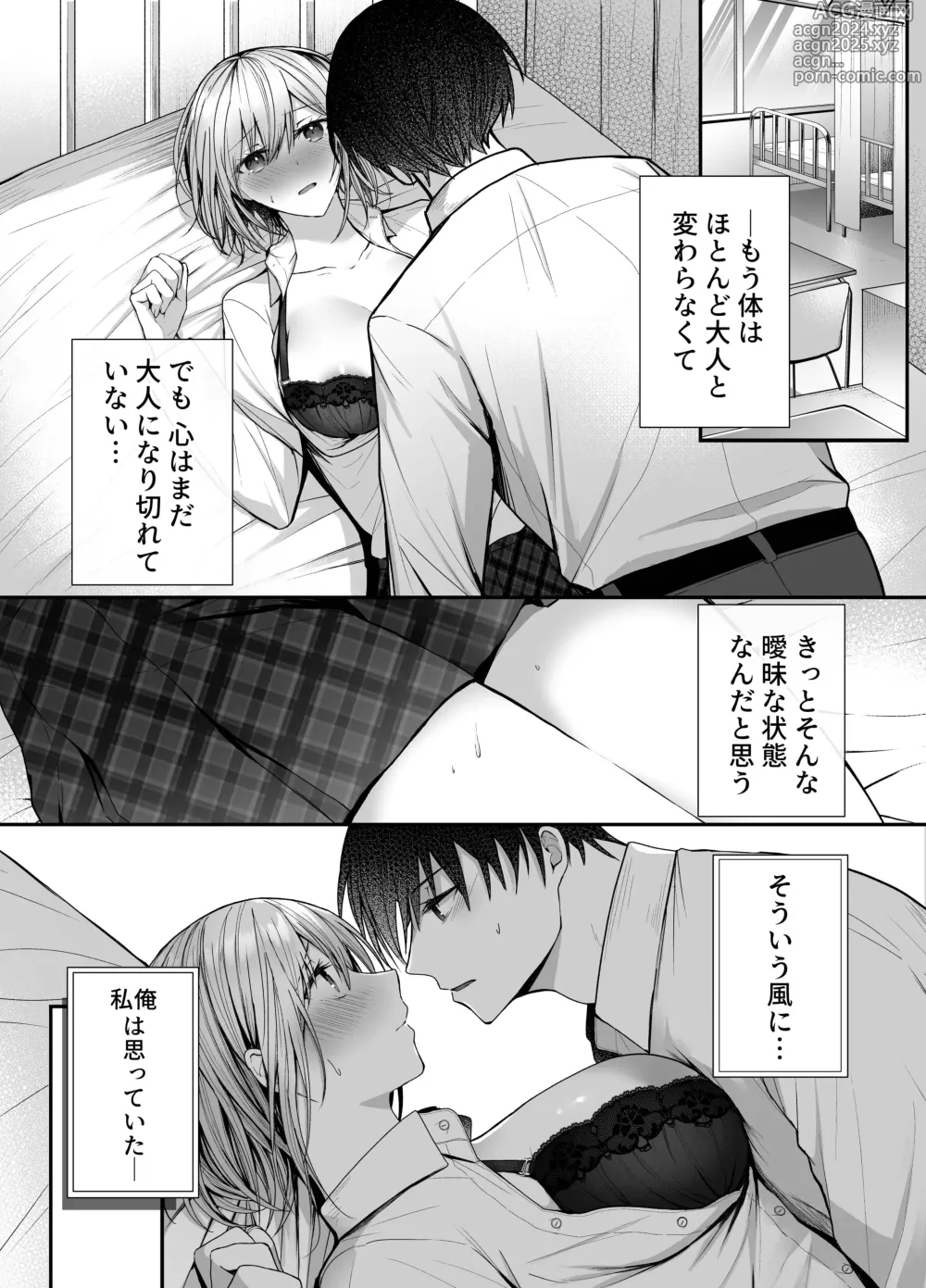 Page 2 of doujinshi Kino no Tomo wa Kyou no SeFri