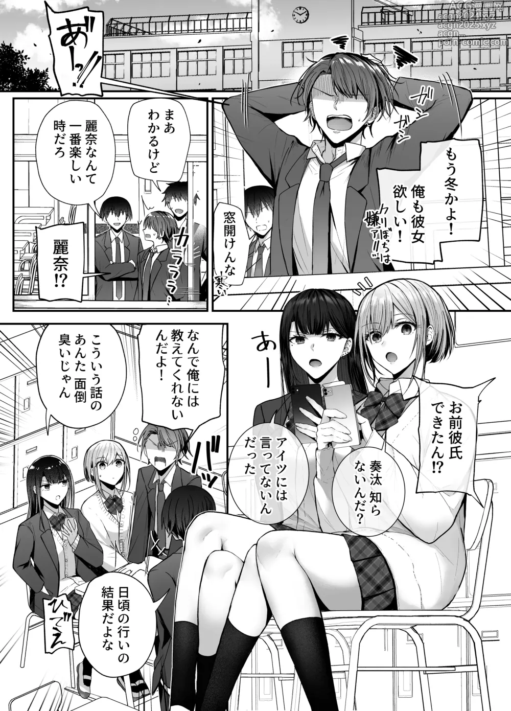 Page 3 of doujinshi Kino no Tomo wa Kyou no SeFri