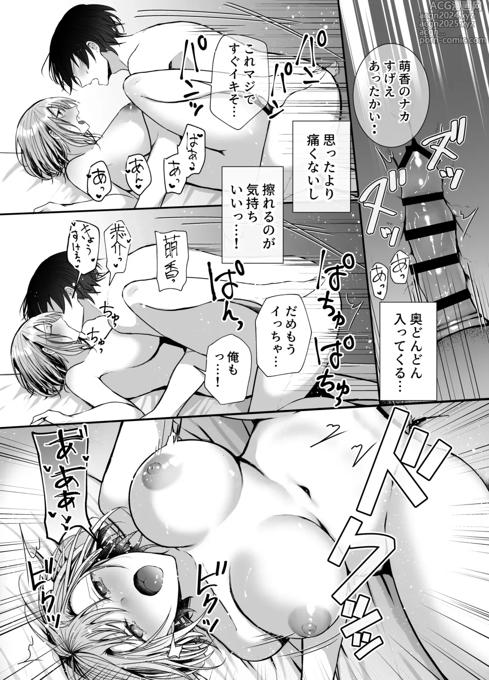 Page 25 of doujinshi Kino no Tomo wa Kyou no SeFri