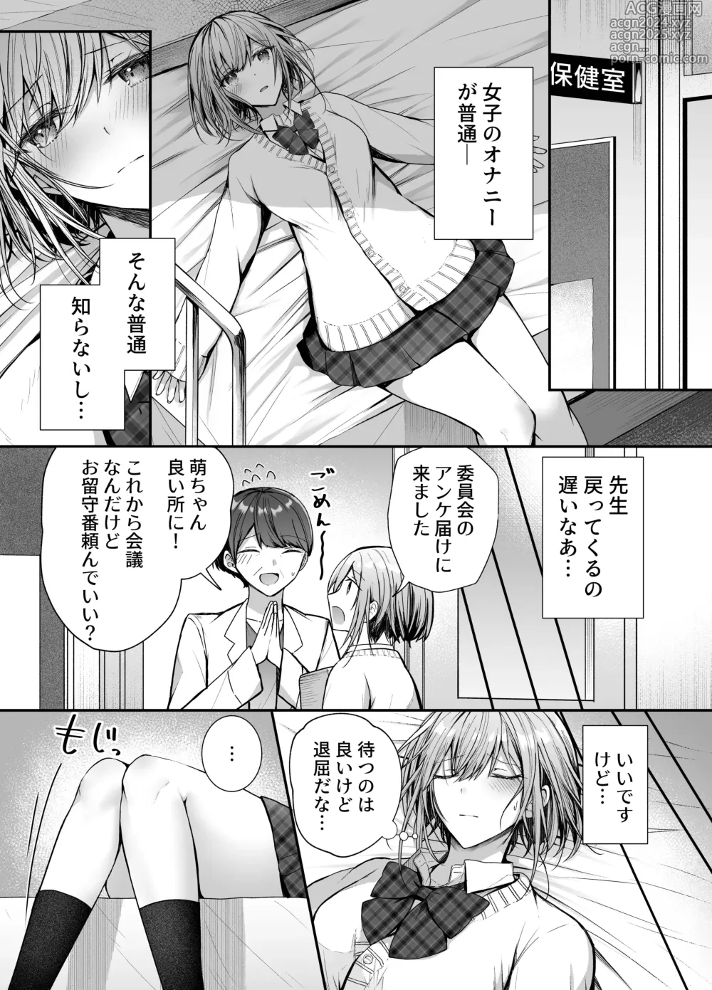 Page 6 of doujinshi Kino no Tomo wa Kyou no SeFri