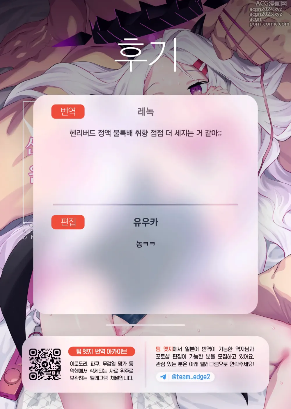 Page 26 of doujinshi 선생님이 바란다면