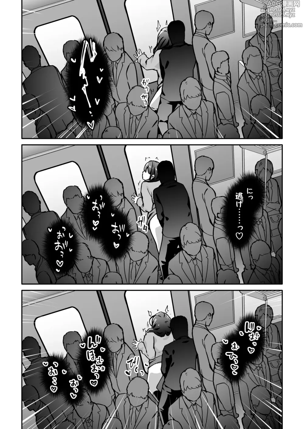 Page 21 of doujinshi Chikan Densha ni Hamatta JK