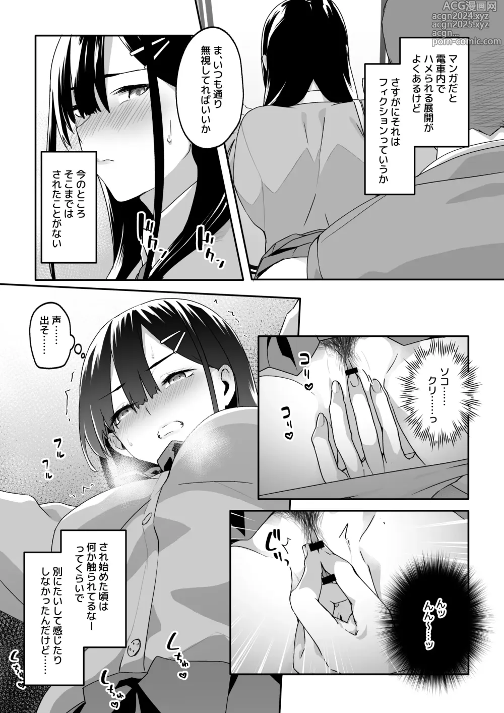 Page 8 of doujinshi Chikan Densha ni Hamatta JK