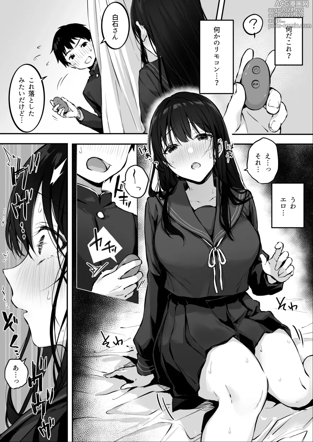 Page 12 of doujinshi Dosukebe Bishoujo JK to Hokenshitsu Ecchi.