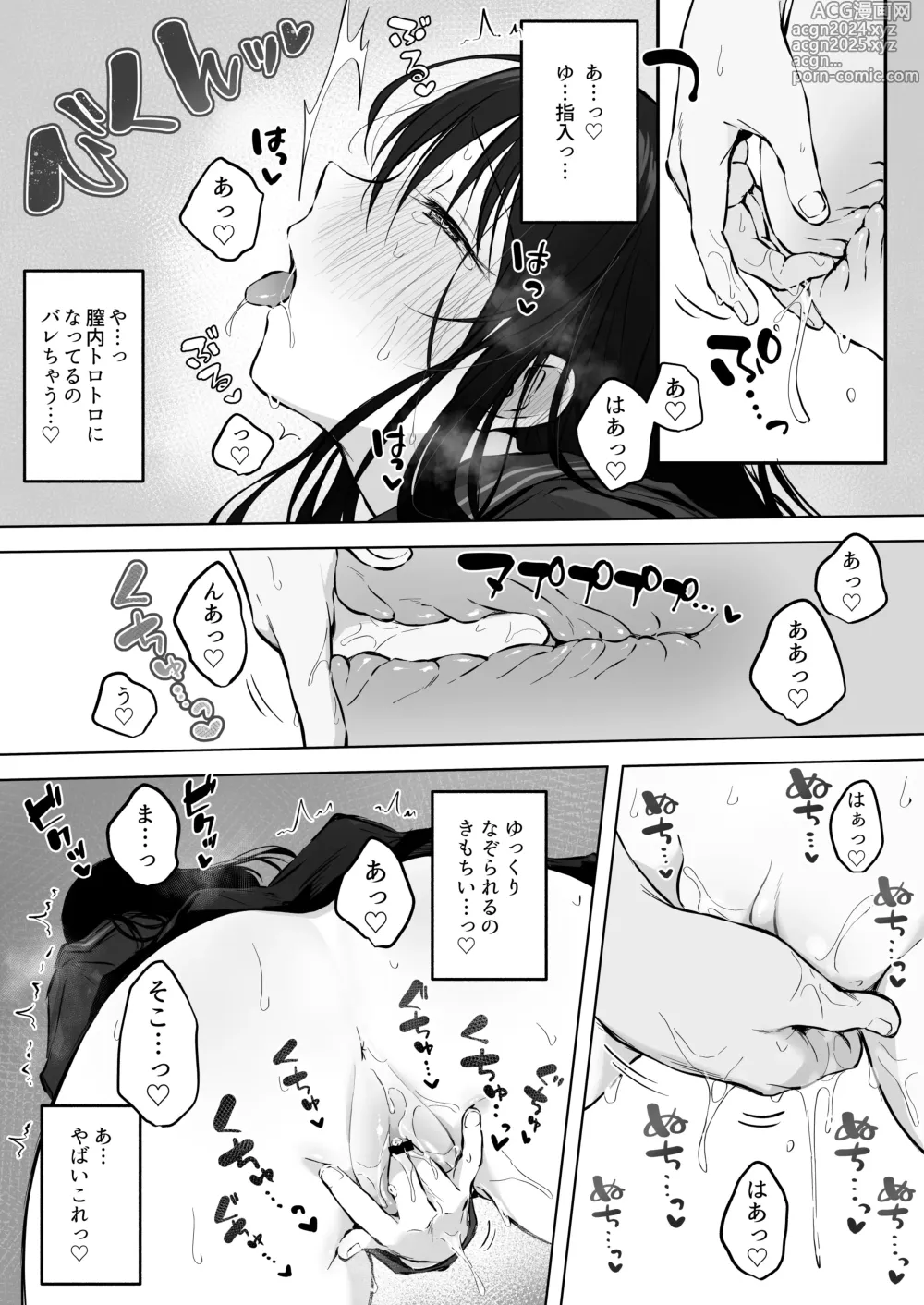 Page 24 of doujinshi Dosukebe Bishoujo JK to Hokenshitsu Ecchi.