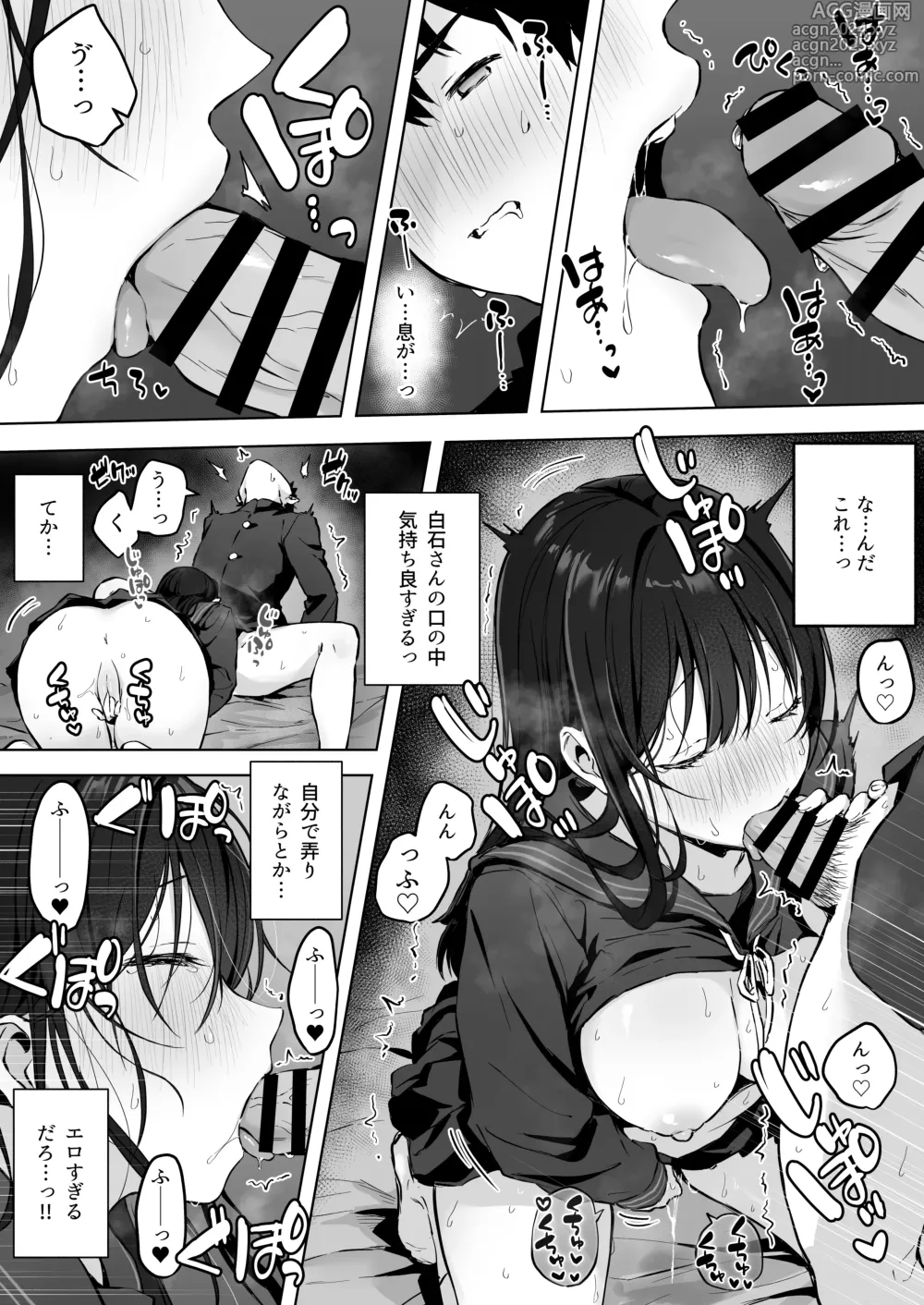 Page 32 of doujinshi Dosukebe Bishoujo JK to Hokenshitsu Ecchi.