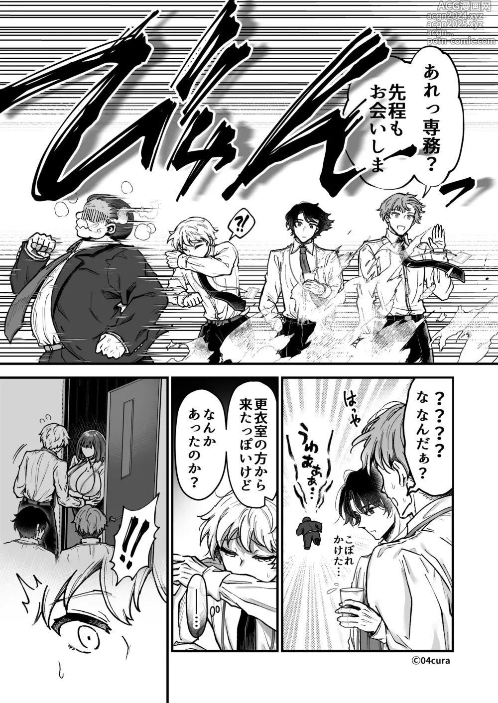 Page 104 of doujinshi Otsukare-samadesu, tsuki Miya-san ~ dekiai shikijō rei vs yokkyuu fuman OL no 1-kagetsu ~ chujun