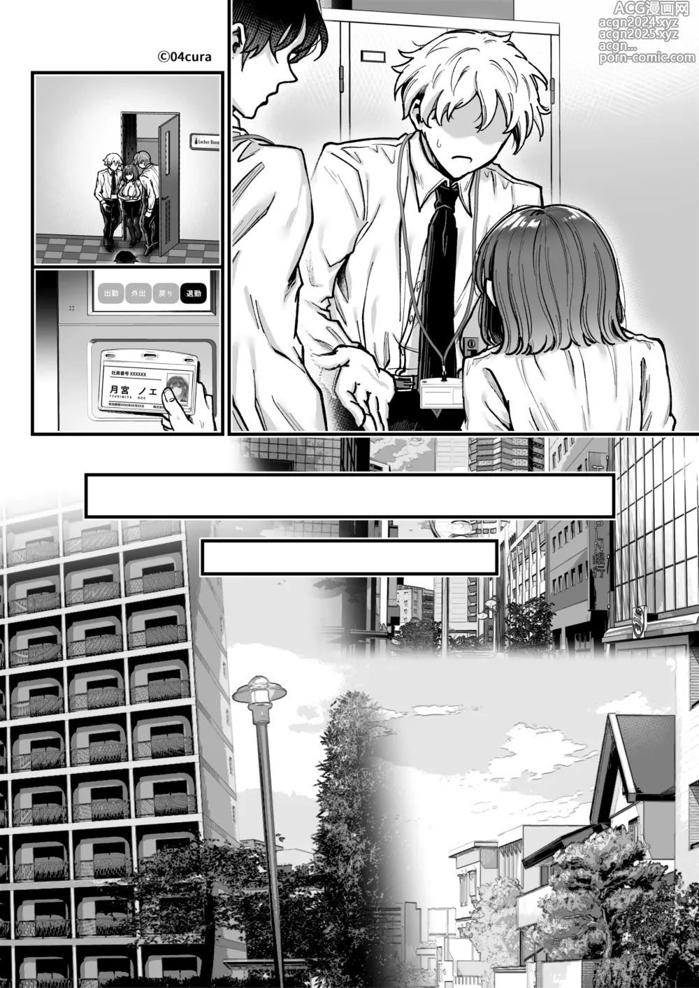 Page 107 of doujinshi Otsukare-samadesu, tsuki Miya-san ~ dekiai shikijō rei vs yokkyuu fuman OL no 1-kagetsu ~ chujun