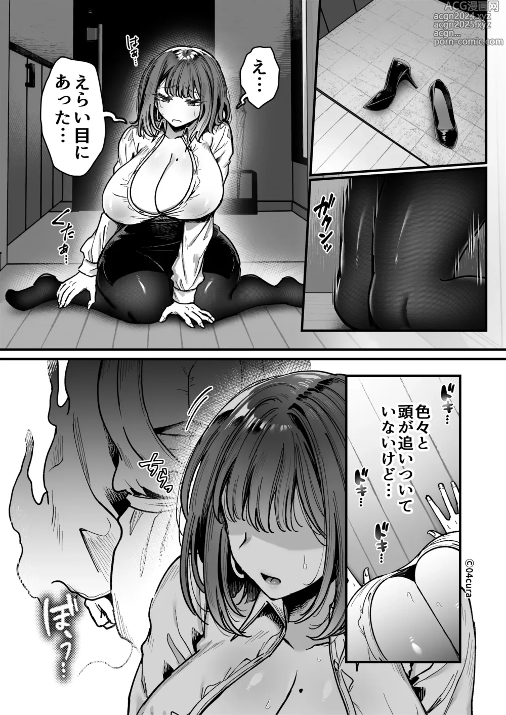 Page 108 of doujinshi Otsukare-samadesu, tsuki Miya-san ~ dekiai shikijō rei vs yokkyuu fuman OL no 1-kagetsu ~ chujun