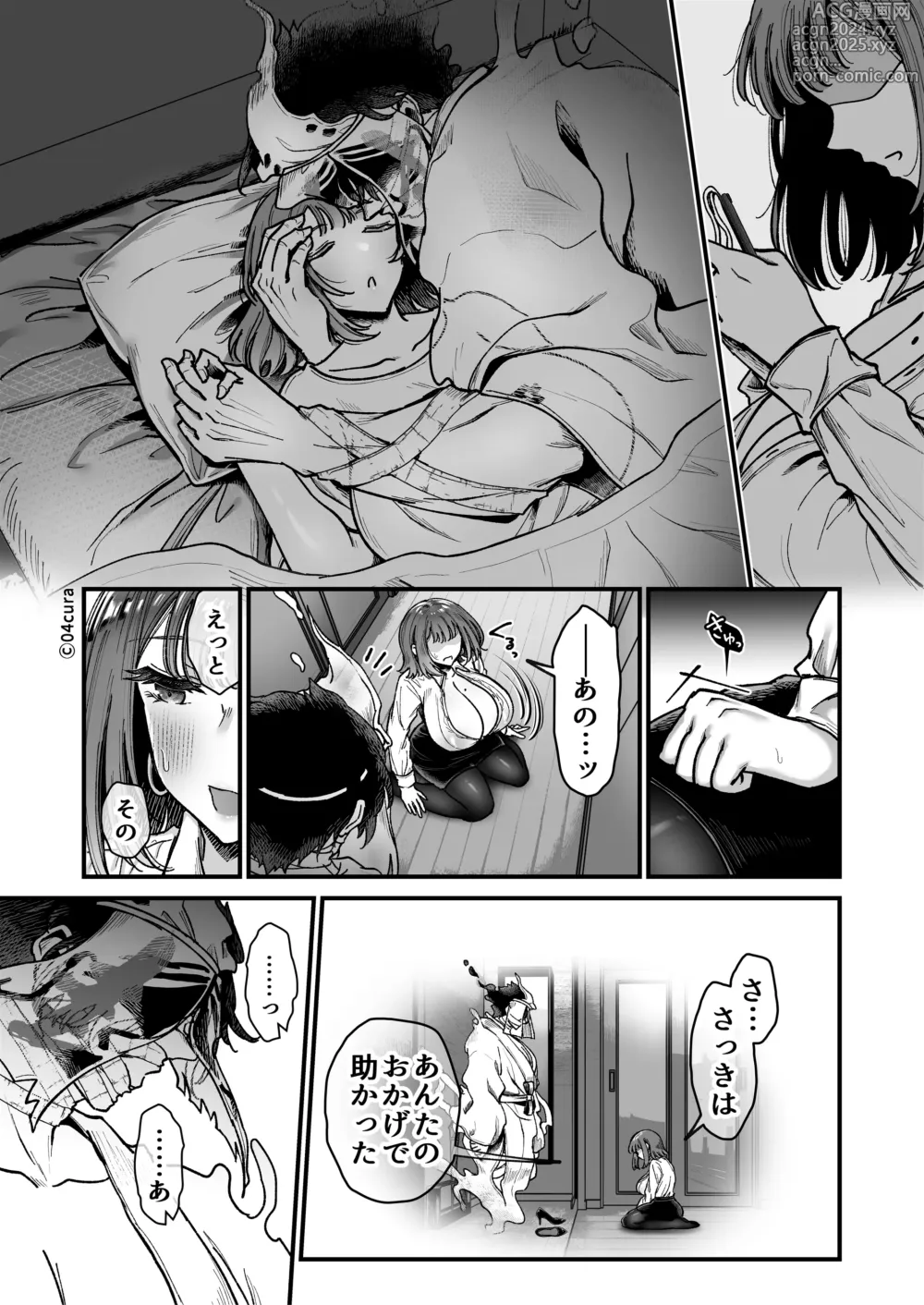 Page 110 of doujinshi Otsukare-samadesu, tsuki Miya-san ~ dekiai shikijō rei vs yokkyuu fuman OL no 1-kagetsu ~ chujun