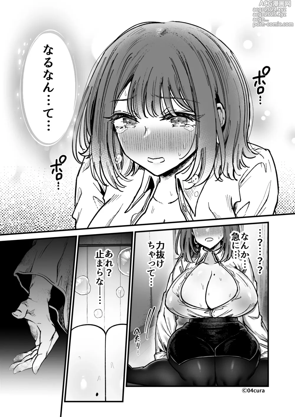 Page 112 of doujinshi Otsukare-samadesu, tsuki Miya-san ~ dekiai shikijō rei vs yokkyuu fuman OL no 1-kagetsu ~ chujun