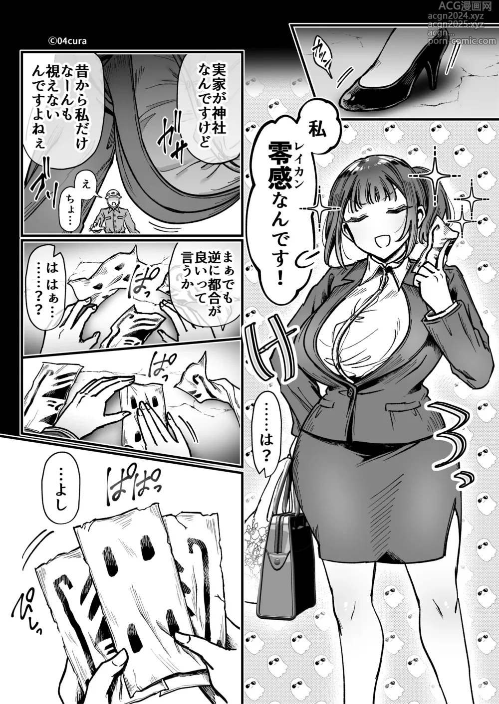 Page 118 of doujinshi Otsukare-samadesu, tsuki Miya-san ~ dekiai shikijō rei vs yokkyuu fuman OL no 1-kagetsu ~ chujun