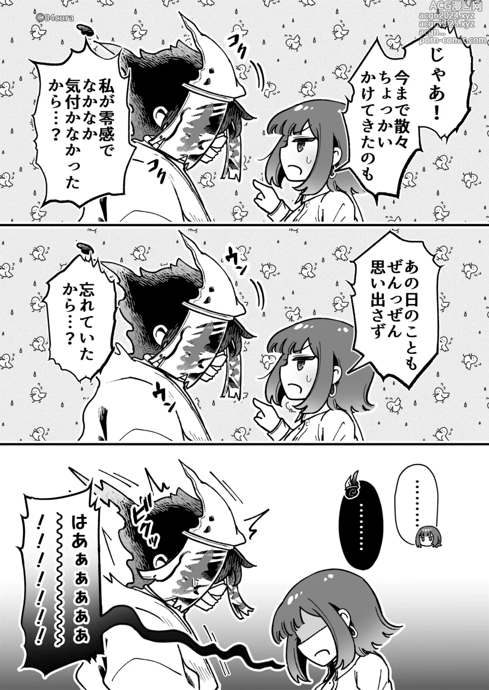 Page 122 of doujinshi Otsukare-samadesu, tsuki Miya-san ~ dekiai shikijō rei vs yokkyuu fuman OL no 1-kagetsu ~ chujun