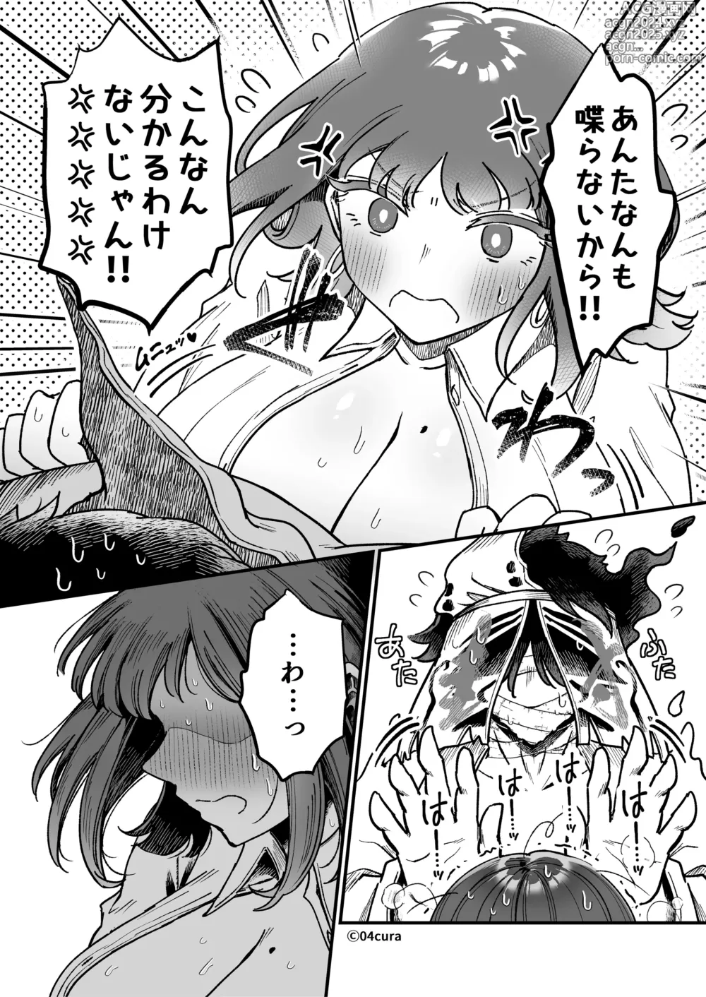 Page 123 of doujinshi Otsukare-samadesu, tsuki Miya-san ~ dekiai shikijō rei vs yokkyuu fuman OL no 1-kagetsu ~ chujun