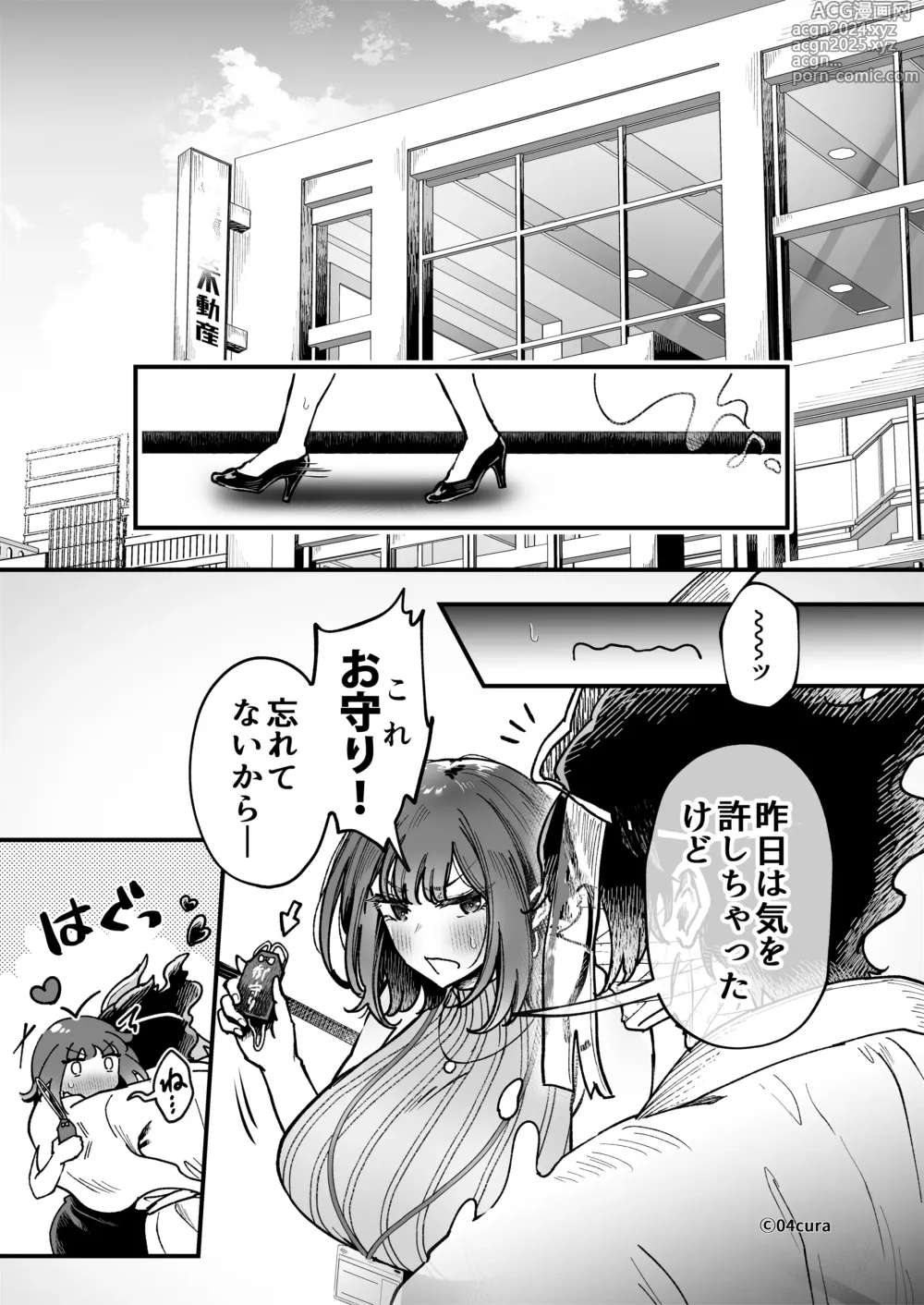 Page 155 of doujinshi Otsukare-samadesu, tsuki Miya-san ~ dekiai shikijō rei vs yokkyuu fuman OL no 1-kagetsu ~ chujun