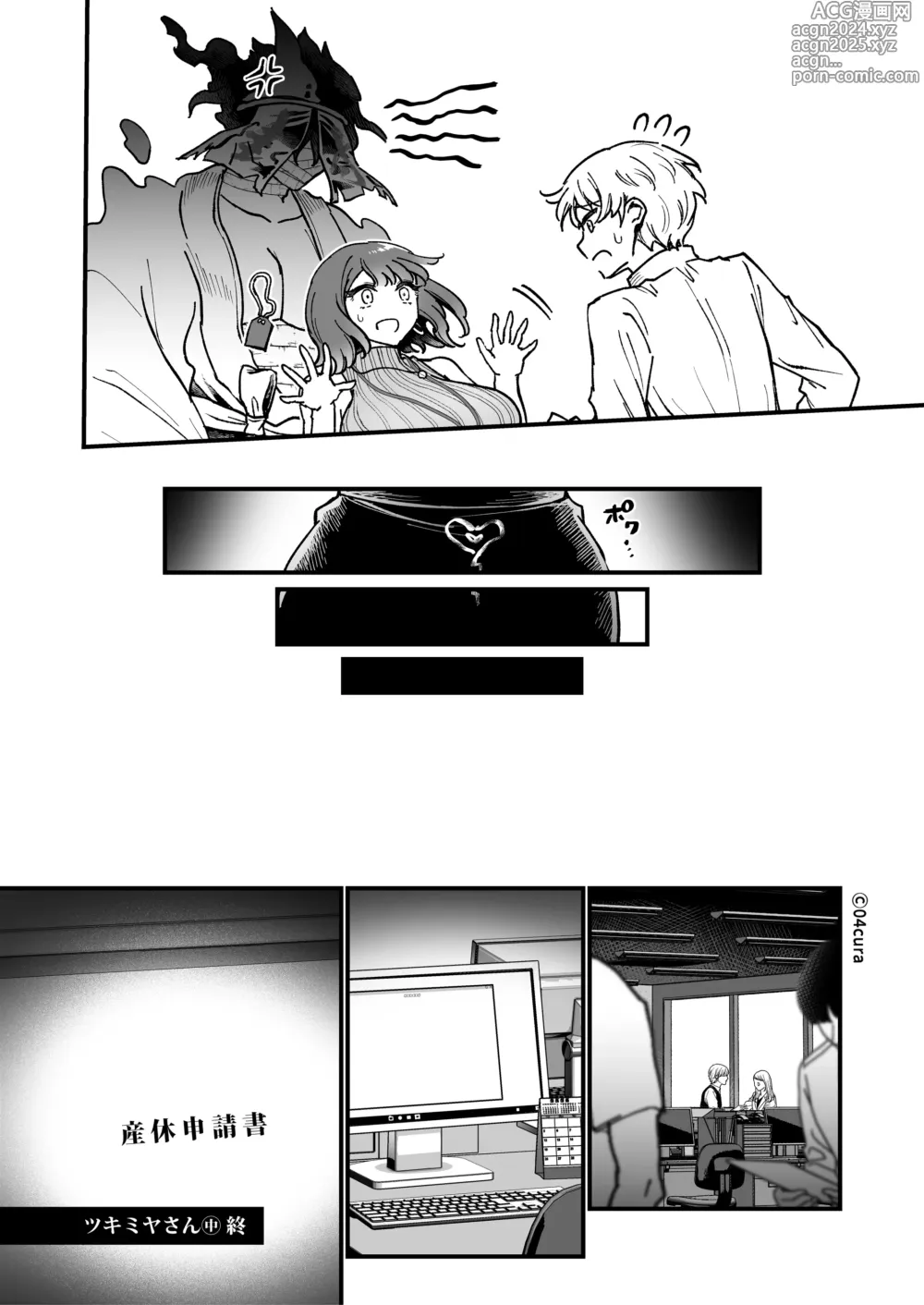 Page 158 of doujinshi Otsukare-samadesu, tsuki Miya-san ~ dekiai shikijō rei vs yokkyuu fuman OL no 1-kagetsu ~ chujun