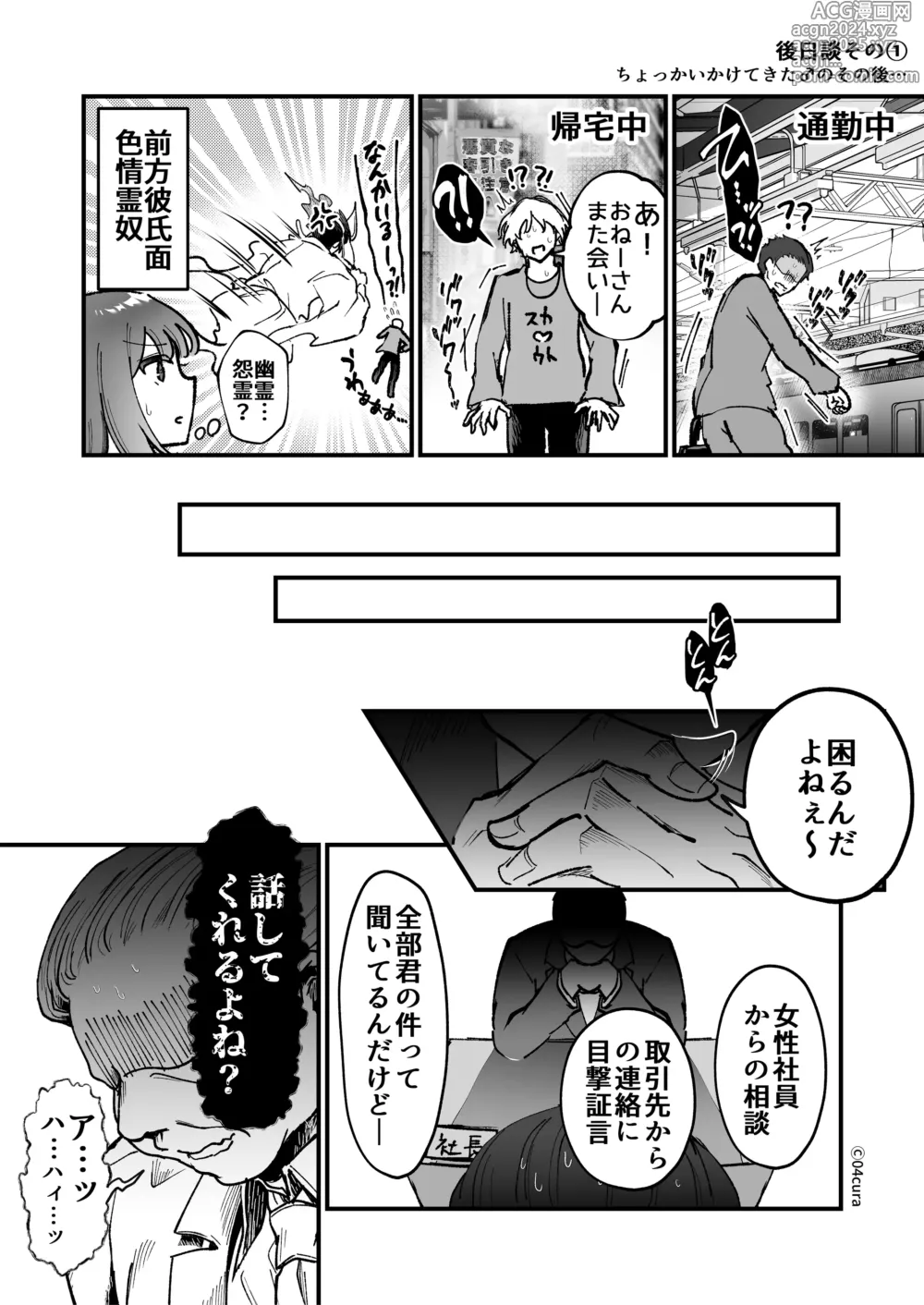 Page 165 of doujinshi Otsukare-samadesu, tsuki Miya-san ~ dekiai shikijō rei vs yokkyuu fuman OL no 1-kagetsu ~ chujun