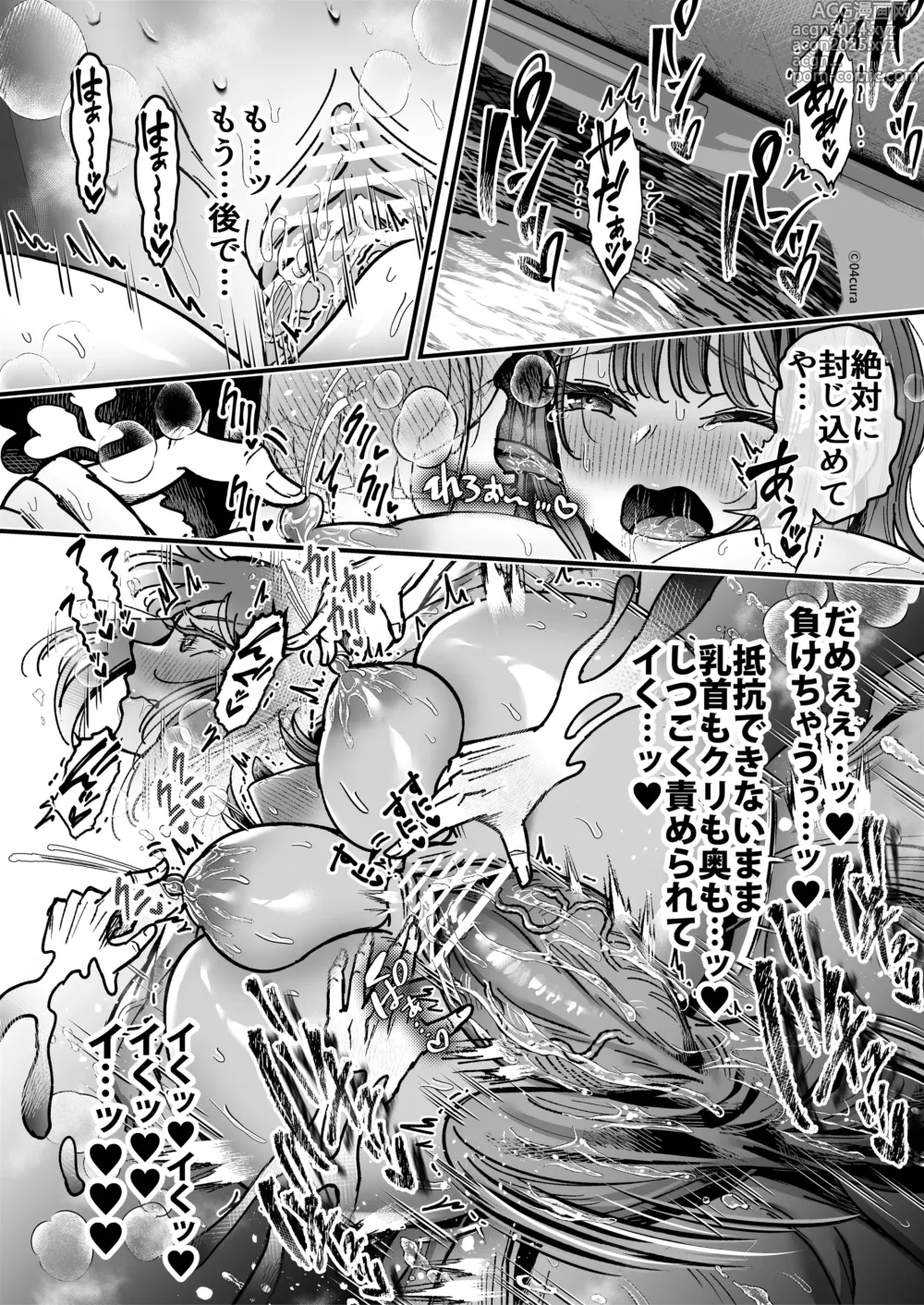 Page 45 of doujinshi Otsukare-samadesu, tsuki Miya-san ~ dekiai shikijō rei vs yokkyuu fuman OL no 1-kagetsu ~ chujun