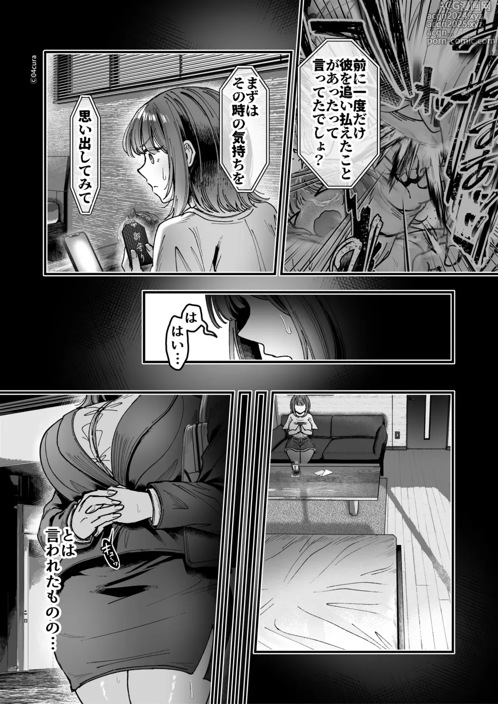 Page 10 of doujinshi Otsukare-samadesu, tsuki Miya-san ~ dekiai shikijō rei vs yokkyuu fuman OL no 1-kagetsu ~ chujun