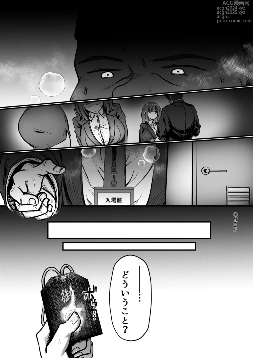 Page 91 of doujinshi Otsukare-samadesu, tsuki Miya-san ~ dekiai shikijō rei vs yokkyuu fuman OL no 1-kagetsu ~ chujun