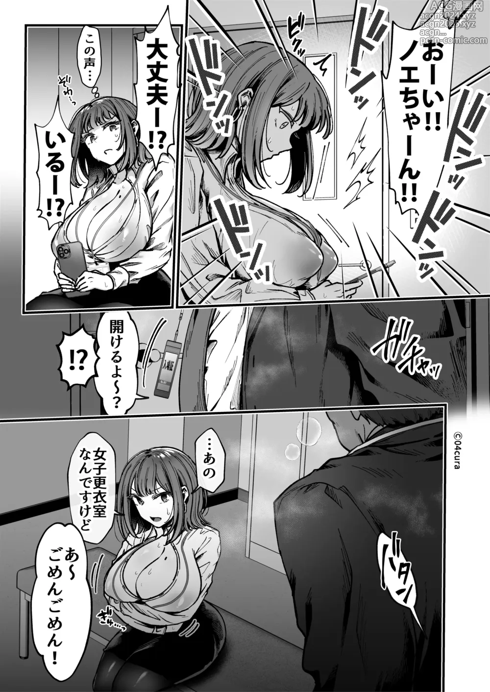 Page 93 of doujinshi Otsukare-samadesu, tsuki Miya-san ~ dekiai shikijō rei vs yokkyuu fuman OL no 1-kagetsu ~ chujun