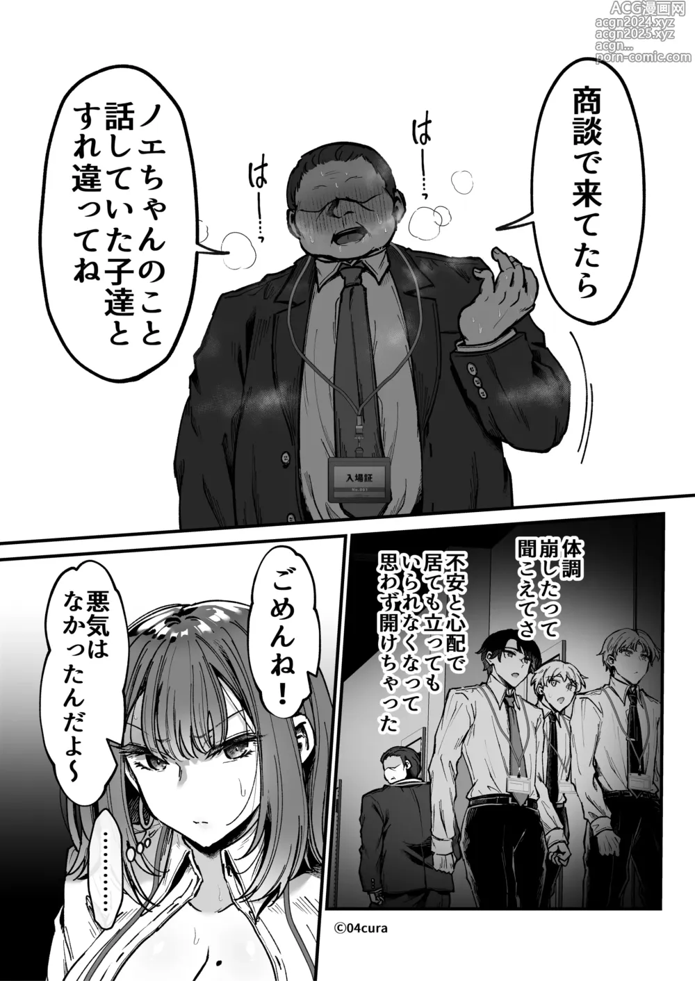 Page 94 of doujinshi Otsukare-samadesu, tsuki Miya-san ~ dekiai shikijō rei vs yokkyuu fuman OL no 1-kagetsu ~ chujun