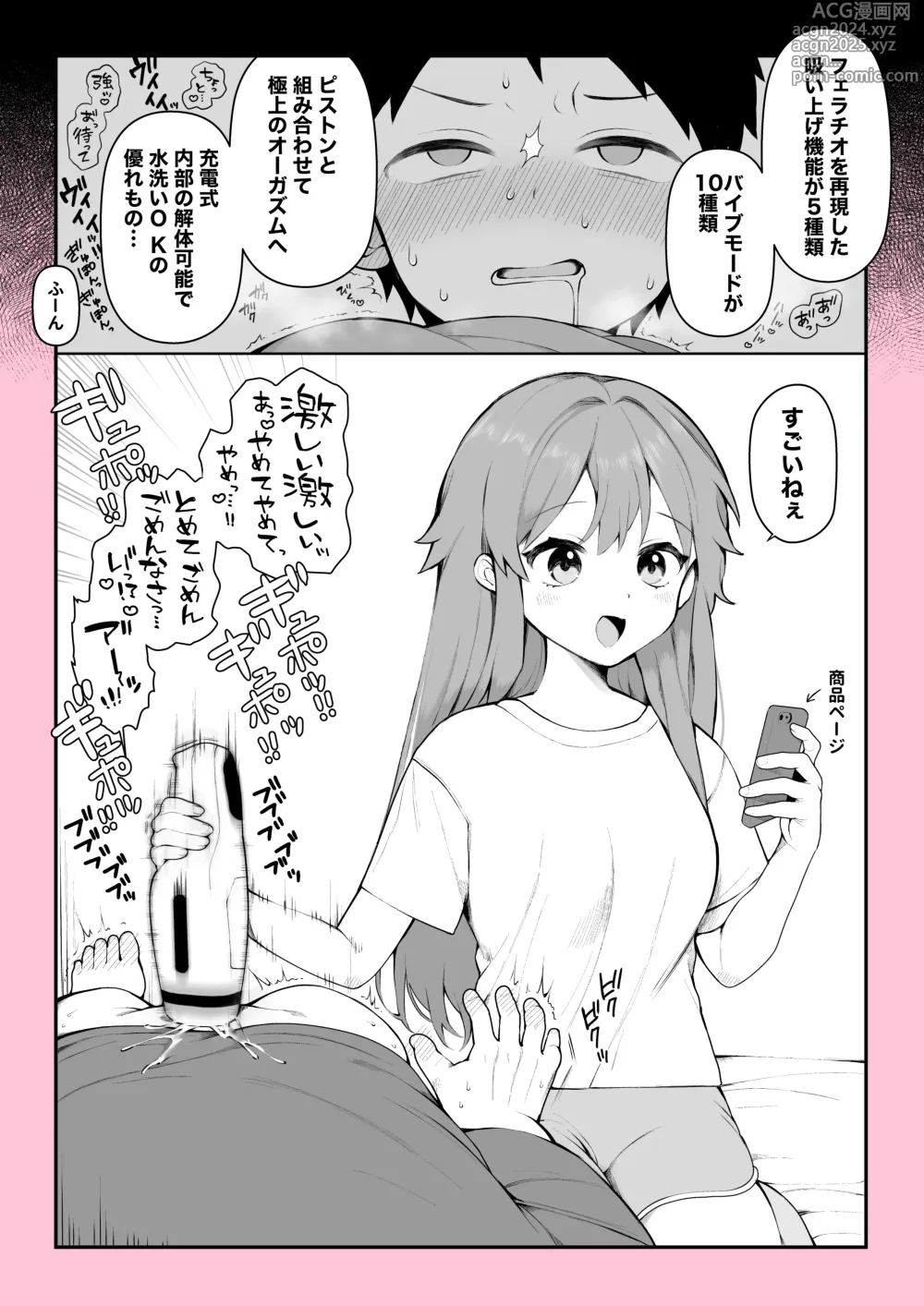 Page 2 of doujinshi Gottsui Onaho de Neoki o Osou Repo Manga