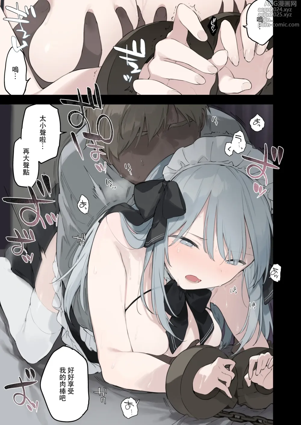 Page 46 of doujinshi 堕落的贵族女仆 (decensored)