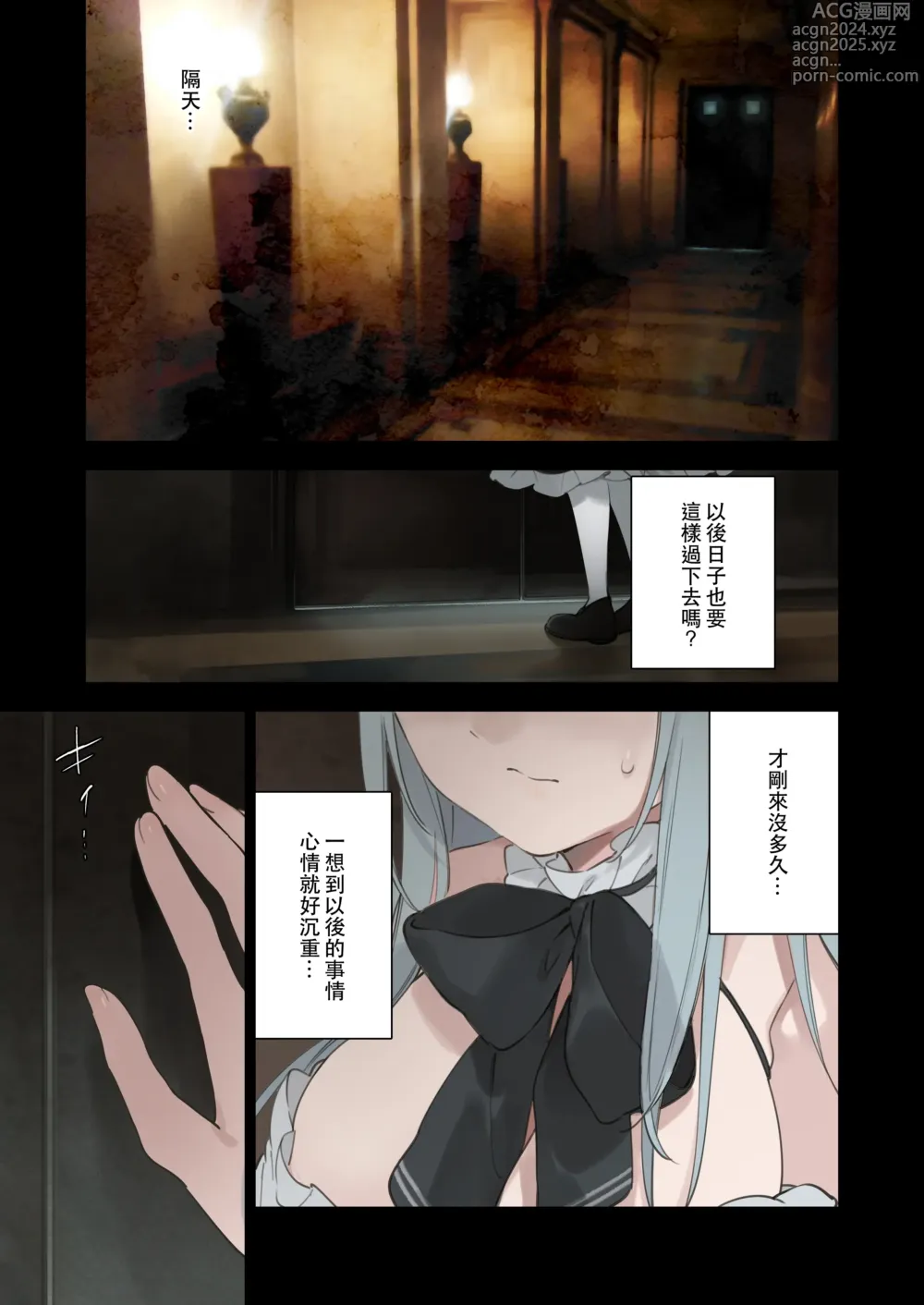 Page 60 of doujinshi 堕落的贵族女仆 (decensored)